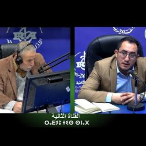 Preview image for the video "Evolution de l'économie algérienne" Par Malek Hemmaidi avec Achir mohamed "économiste"".