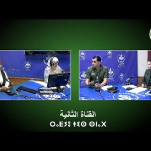 Preview image for the video "ⵉⵠⴰⵔⴷⴰⵏ ⵍⴰⵎⴰⵏ 19.08.2025. IVARDAN LAMAN Par Djamila Louani". Preview image for the video "ⵉⵠⴰⵔⴷⴰⵏ ⵍⴰⵎⴰⵏ 19.08.2025. IVARDAN LAMAN Par Djamila Louani".