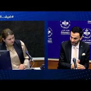 Preview image for the video "ضيف الصباح | وزير  اقتصاد المعرفة والمؤسسات الناشئة والمؤسسات المصغرة السيد نور الدين واضح".