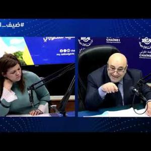 Preview image for the video "ضيف الصباح | المدير العام للرقابة و قمع الغش بوزارة التجارة وترقية الصادرات السيد محمد مزعاش".