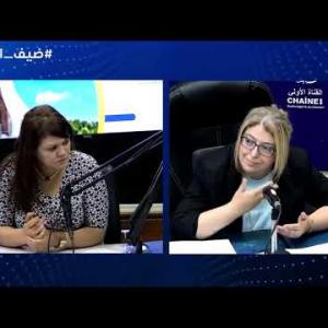 Preview image for the video "ضيف الصباح | مديرة  بوزارة الصناعة و الانتاج الصيدلاني السيدة باشيش جملية".