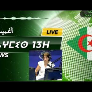 Preview image for the video "ⴰⴴⵎⵉⵙ n 13H00, du 13.10.2024 , par Fahima Achir Ait Mohaned".