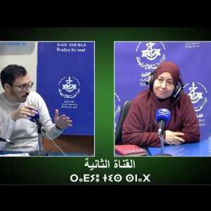 Preview image for the video "ⴰⴳⴰⵣⵉ "ⵜⴰⵣⵎⴰⵔⵜ" 21.04.2026. AGAZI "TAZMART"".