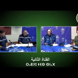 Preview image for the video "AGAZI 24.09.2025 ⴰⴳⴰⵣⵉ." Tmsal n tmeti" sur "Comment Gérer les Embouteillages".".