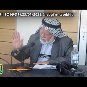 Preview image for the video "Mr Hocine Ambar, Conseiller chargé des affaires religieuses à l'ambassade de Palestine en Algérie.".