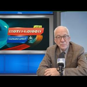 Preview image for the video "Dr Khaled Saber Cherif,Directeur du musée national de la civilisation islamique à Djamaa Al Djazaïr".