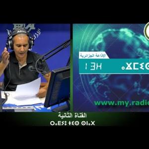 Preview image for the video "ⴰⴴⵎⵉⵙ n 13H00, du  29.09.2024 2024 . Par Mohamed Said Bensekhria".