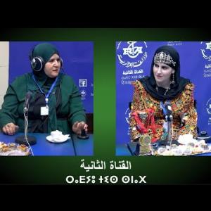 Preview image for the video "Jⵜⵉⵔⴻⴳⵡⴰ ⵏ-ⵉⴷⵍⴻⵙ 30.04.2025 Tiregwa n-idles,".