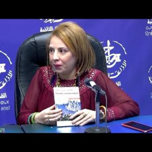 Preview image for the video "Sakina Cylia Lateb écrivaine". Preview image for the video "Sakina Cylia Lateb écrivaine".