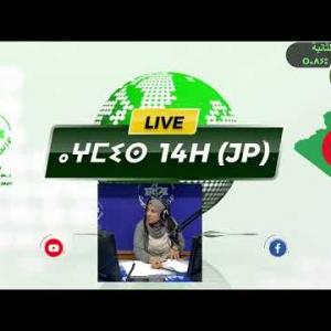 Preview image for the video "ⴰⵖⵎⵉⵙ  n 14H00, du 11.11.2024. Par Zahra Bouabdellah".