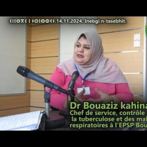 Preview image for the video "« Vaccination » avec Dr Bouaziz Kahina, chef de service des maladies respiratoires à l’EPSP Bouinan".