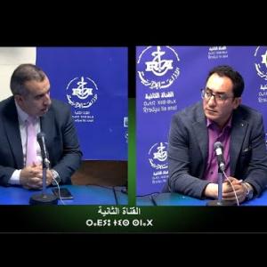 Preview image for the video "ⵜⴰⴷⴰⵎⵙⴰ. 07.05.2025. TADAMSA. sur L'apport de la Bourse en économie et sa Situation Actuelle".