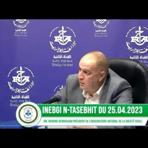 Preview image for the video "Mr. Nordine Ben Brahem président de l’observatoire national de la société civile.".