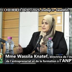 Preview image for the video "Mme Wassila Knatef, directrice de l'incubation, de l'entreprenariat et de la formation à l'ANPT".