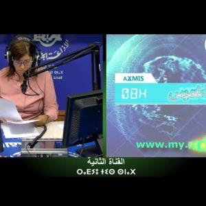 Preview image for the video "ⴰⴴⵎⵉⵙ 08:00, 24.09.2024 (J.P). Par Ouiza Benddou".