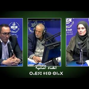 Preview image for the video ""Secteur des mines : situation et perspectives" avec M. Achir Mohamed et Mme Bouzakaria Fatima.".