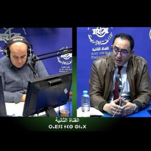 Preview image for the video "ⵜⴰⴷⴰⵎⵙⴰ. 10.12.2025. TADAMSA. avec Mr Achir Mohamed économiste par Yacine Mouhous".