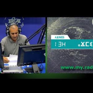 Preview image for the video "ⴰⴴⵎⵉⵙ n 13H00, du  01.10.2024 2024 . Par Mohamed Said Bensekhria".