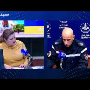 Preview image for the video "ضيف الصباح | نائب مدير الإحصائيات والإعلام بالمديرية العامة للحماية المدنية المقدم نسيم برناوي".