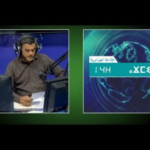 Preview image for the video "ⴰⴴⵎⵉⵙ 14:00, 24.09.2024 (J.P) , par Hamza Benserai".