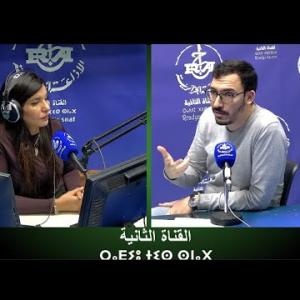 Preview image for the video "AGAZI "TAZMART sur (La stéatose hépatique "graisse dans le foie") avec Dr Rami Jugurta".