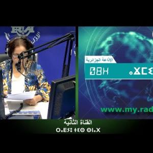 Preview image for the video "ⴰⴴⵎⵉⵙ 08:00, 17.09.2024 (J.P) par Kenza Krim".