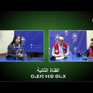 Preview image for the video "AGAZI 11.02.2026 ⴰⴳⴰⵣⵉ." Timsal n tmeti":  sur "la solidarité à l'occasion du mois de Ramadan"".