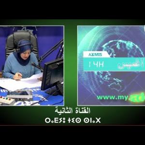 Preview image for the video "ⴰⴴⵎⵉⵙ 14:00, 18.08.2024 (J.P),par zahra bouabdalh (J.P)".