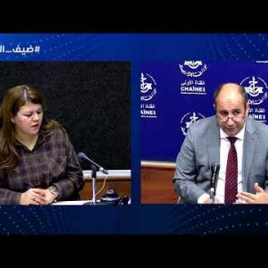 Preview image for the video "ضيف الصباح |  استاذ العلوم الاقتصادية بجامعة الجزائر الدكتور الهواري تيغرسي".