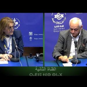 Preview image for the video "USAN DI REMDAN "TAZMART",  25.03.2025, sur "Les Complément Alimentaire"".