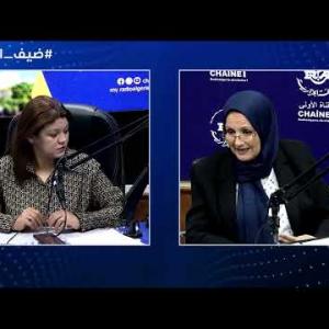 Preview image for the video "ضيف الصباح | المديرة العامة للمعهد الوطني للتكوينات البيئية السيد بوعلي مليكة".