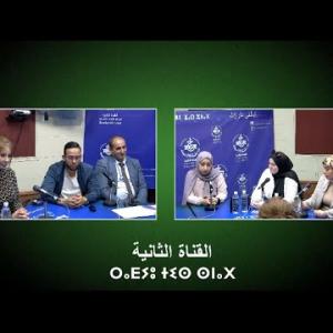 Preview image for the video "LEƔRUZ DZ "École Nationale Supérieure des Sciences de la Mer et de l'Aménagement du Littoral ENSSMAL".