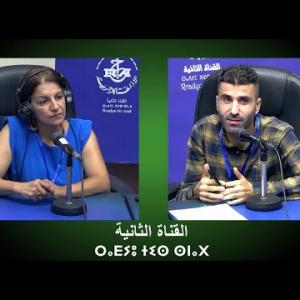 Preview image for the video ""La Canicule" avec Mr Djebar Brahim Chef Aeronautique en Prevision Meteo et Mem  Ait Guermit Fouzia".