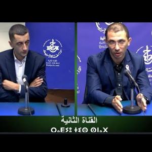 Preview image for the video "AGAZI "TAZMART" du 29.10.2024 sur (Le cancer blanc ) avec Dr Maouchi Hami , et Dr Zennati Arezki".