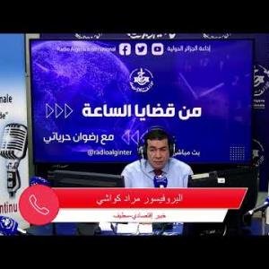 Preview image for the video "من قضايا الساعة-الطلاق الاستراتيجي بين أوروبا و واشنطن  ومخرج اعلان النصر في إيران".