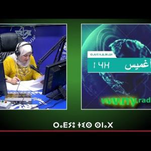 Preview image for the video "ⴰⴴⵎⵉⵙ 14:00, 15.07.2024 (J.P),par zahra bouabdalh (J.P)".