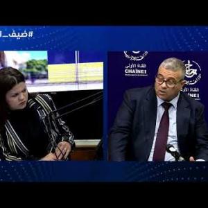 Preview image for the video "ضيف الصباح | المدير العام لضبط النشاطات وتنظيمها بوزارة التجارة وترقية الصادرات  السيد احمد مقراني".