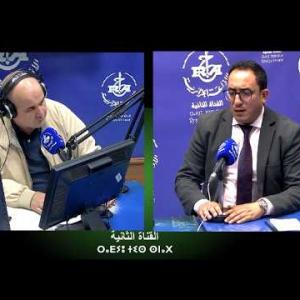 Preview image for the video "ⵜⴰⴷⴰⵎⵙⴰ. 13.05.2026 TADAMSA. Par Yacine Mouhous, avec Mr Achir Mohamed économiste".