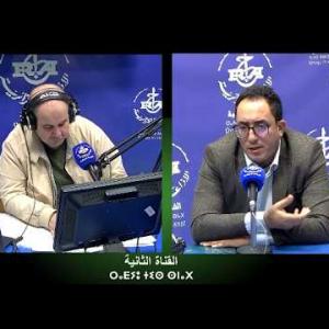 Preview image for the video "ⵜⴰⴷⴰⵎⵙⴰ. 15.04.2026 TADAMSA. Par Yacine Mouhous".