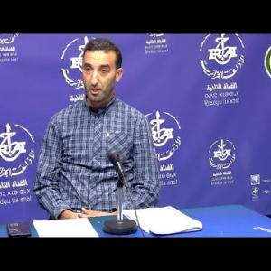 Preview image for the video "ⴰⴳⴰⵣⵉ, AGAZI : avec Mr Abdelouahab ben fetoum représentant de la chambre de commerce de Boumerdès".