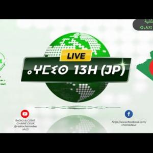 Preview image for the video "ⴰⵖⵎⵉⵙ n 13 H du 10.11.2024. Par Fahima Achir Ait Mohand".