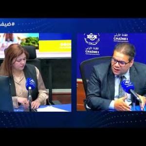 Preview image for the video "ضيف الصباح | استاذ القانون العام وعميد كلية الحقوق الدكتور حمزة خودري".