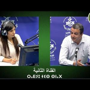 Preview image for the video "ⴰⴳⴰⵣⵉ . Hacène Menouar, Président de l’association El Aman pour la protection des consommateurs".