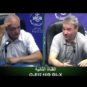 Preview image for the video "LA3ANSER "TAZMART sur " L'arthrose  avec Pr BITAM Idir et Pr Mustapha Yakoubi".