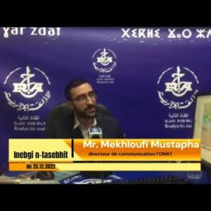 Preview image for the video "Invité de la matinale du 25.12.2022. Mr. Mekhloufi Mustapha directeur de communication l’ONAT".