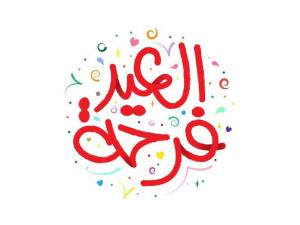 ربورتاج