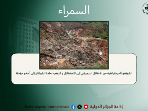 السمراء