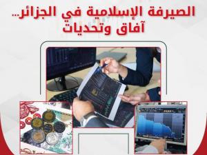 ضيف النسمات