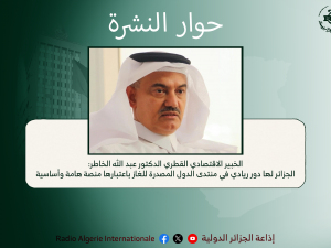 حوار النشرة 