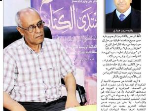 الكاتب هواري مرين